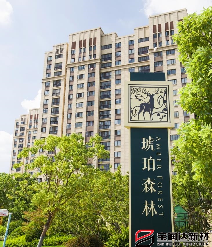 宝润达外墙产品应用于江苏南京琥珀森林