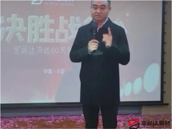 宝润达