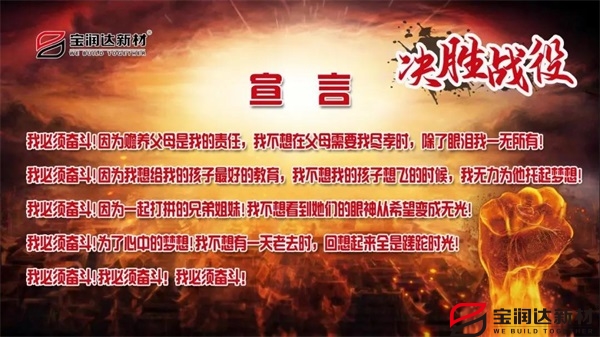 宝润达