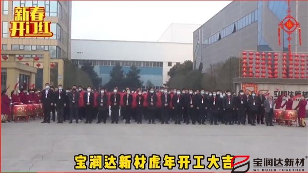 宝润达