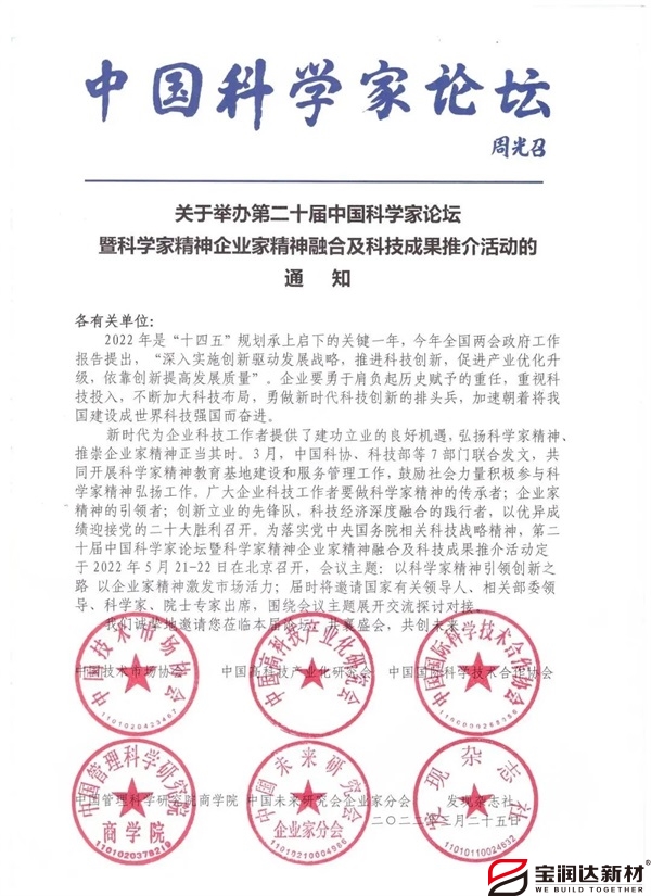 宝润达 宝润达