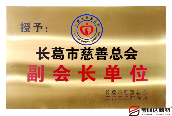 宝润达 宝润达
