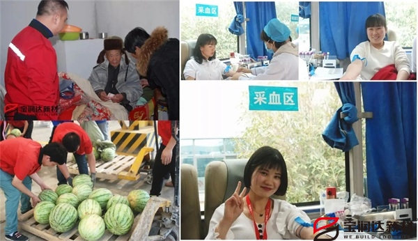 宝润达 宝润达