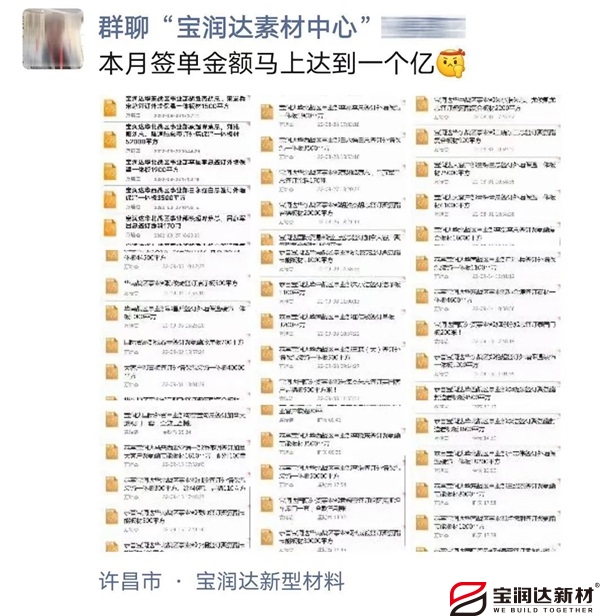 宝润达